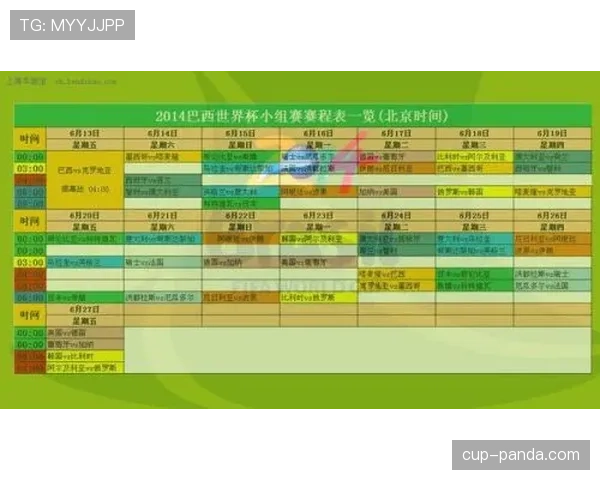 突尼斯2026世界杯小组赛赛程分析与出线前景预测